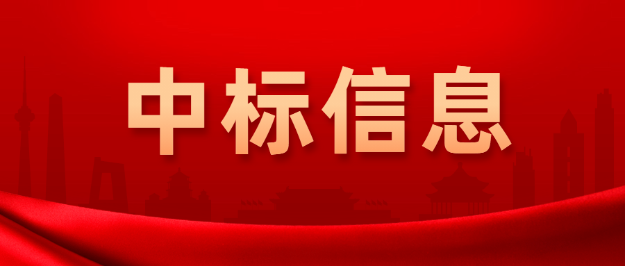 中标信息 | 北京地铁16号线工程苏州桥、万寿寺站